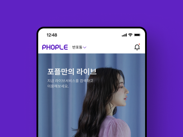 포플 - 스냅 촬영 중개 O2O 플랫폼 앱